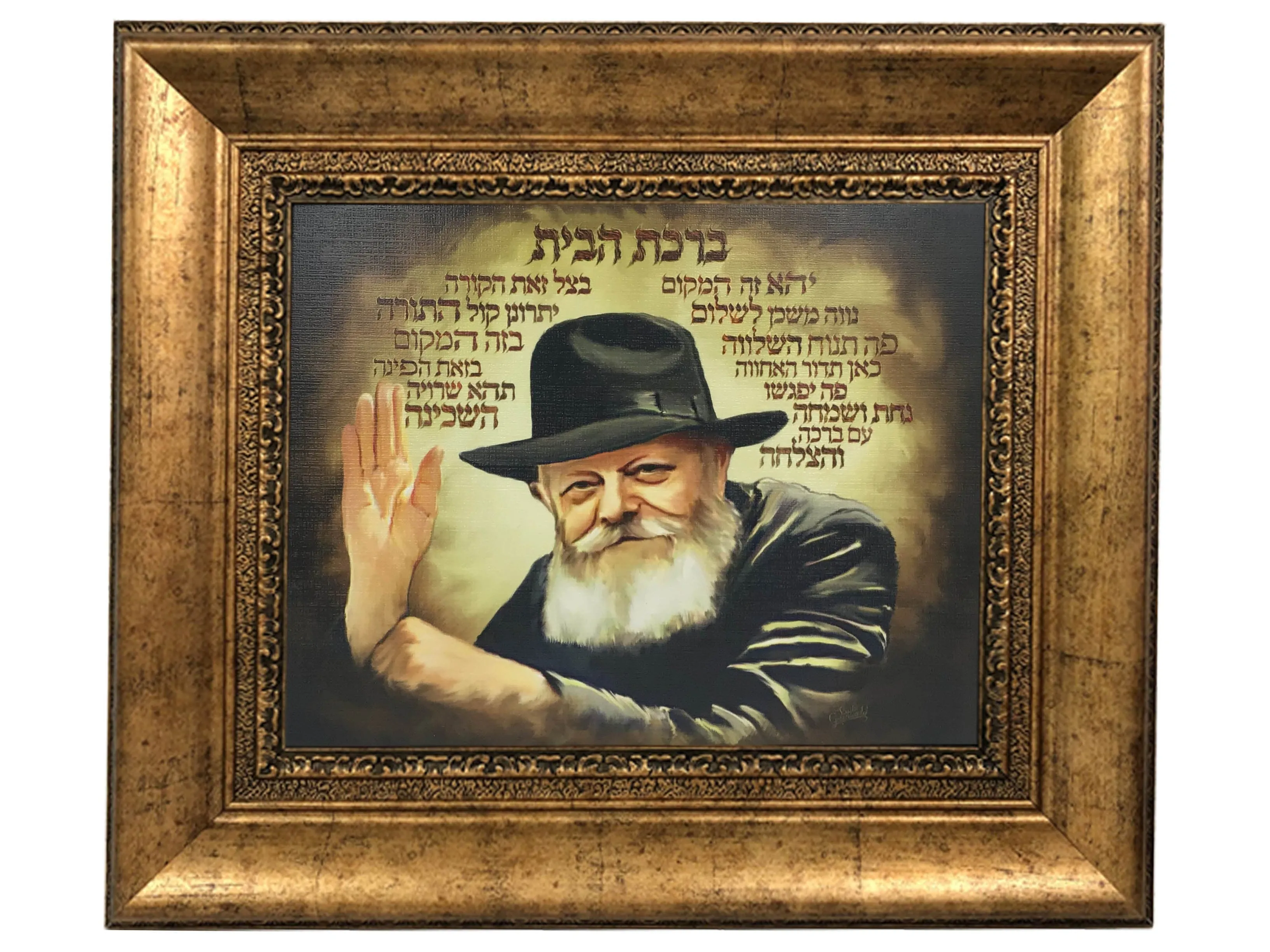 Artistic Painting on Canvas of the Rebbe with the Birkat Habayit Gold Frame 17x20